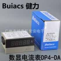 Buiacs Zhongshan Jianli DC Voltmeter DP4-DV DC Ammeter DP4-DA Four and a Half