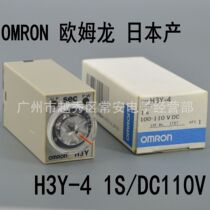 OMRON OMRON time relay H3Y-4 1s DC110V Japan