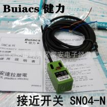 Buiacs Zhongshan Jianli Proximity Switch SN04-N SN04-P SN04-N2 SN04-P2