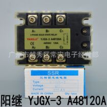 YANGJI three-phase solid state relay YJGX-3 A48120A AC control AC