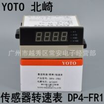 YOTO North-Saiki DP4-FR1 swivel speed table frequency table line speed table dispensing sensor for use