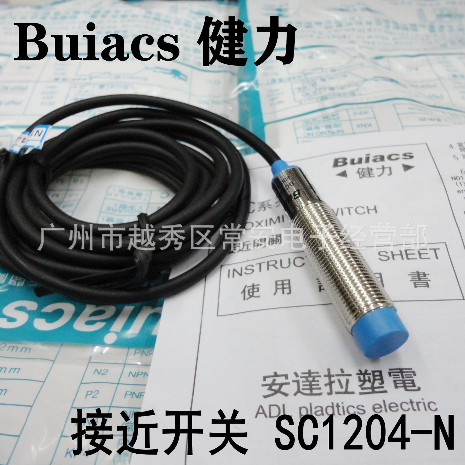 Buiacs Zhongshan Jianli proximity switch SC1204-N SC1204-P DC three-wire
