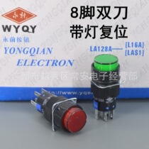 Shanghai YONGQIAN 16MM button LA128AY-22D LA16Y-22D two open AND two closed 8 feet WITH light reset