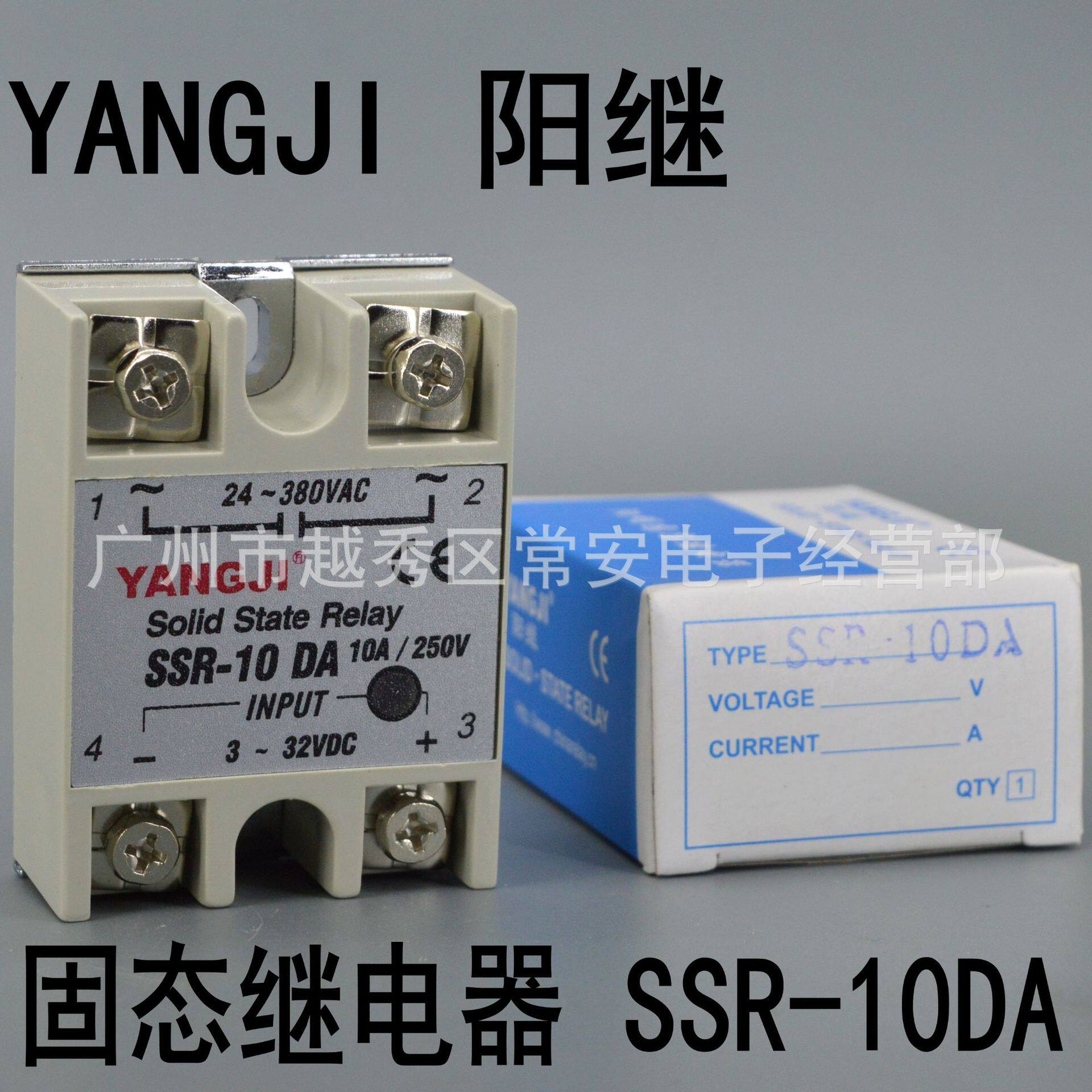 YANGJI Yang follow single-phase AC solid state relay SSR-10DA (DC control AC DC-AC)