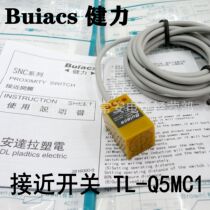 Buiacs Zhongshan Jianli Proximity Switch TL-Q5MC1 (normally open) TL-Q5MC2 (normally closed)