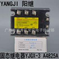 YANGJI three-phase solid state relay YJGX-3 A4825A AC control AC