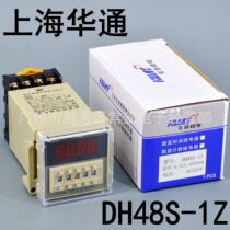  Shanghai Huatong time relay DH48S-1Z(JSS48A-1Z) with pause reset with seat