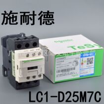 Schneider contactor LC1-D25M7C standard