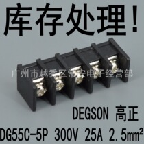 Stock DEGSON high positive terminal block DG55C-5P pitch 10mm