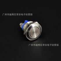 High-strength anti-destructive metal button GQ16 16mm reset flat head