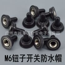 M6 small button switch waterproof cap