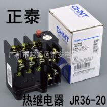 Chint thermal overload protection relay JR36-20 (instead of JR16B)
