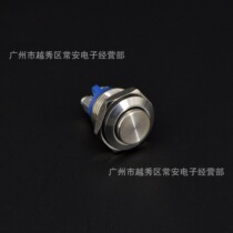 High-strength anti-destructive metal button GQ16 16mm reset high head