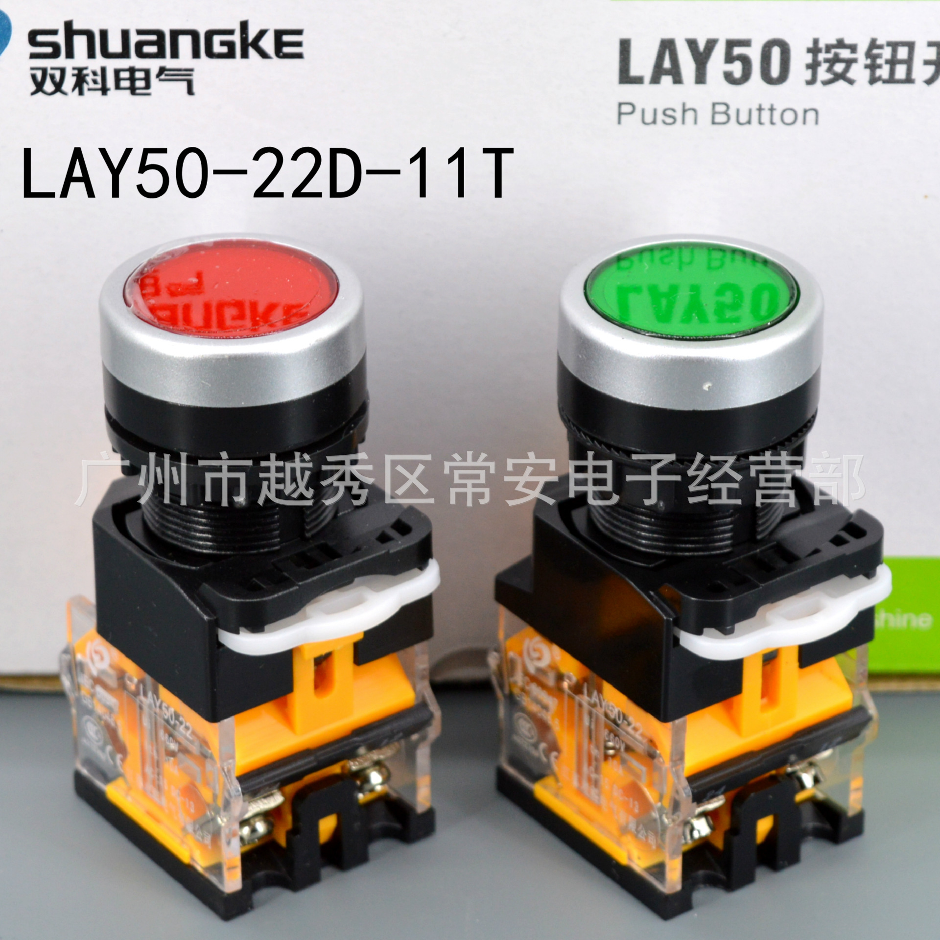 Jiangsu Shuangke (formerly Shanghai Shuangke) button switch LAY50-22D-11T self-locking