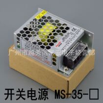 Zhejiang Hengwei Compact Switching Power Supply MS-35-12 MS-35-24