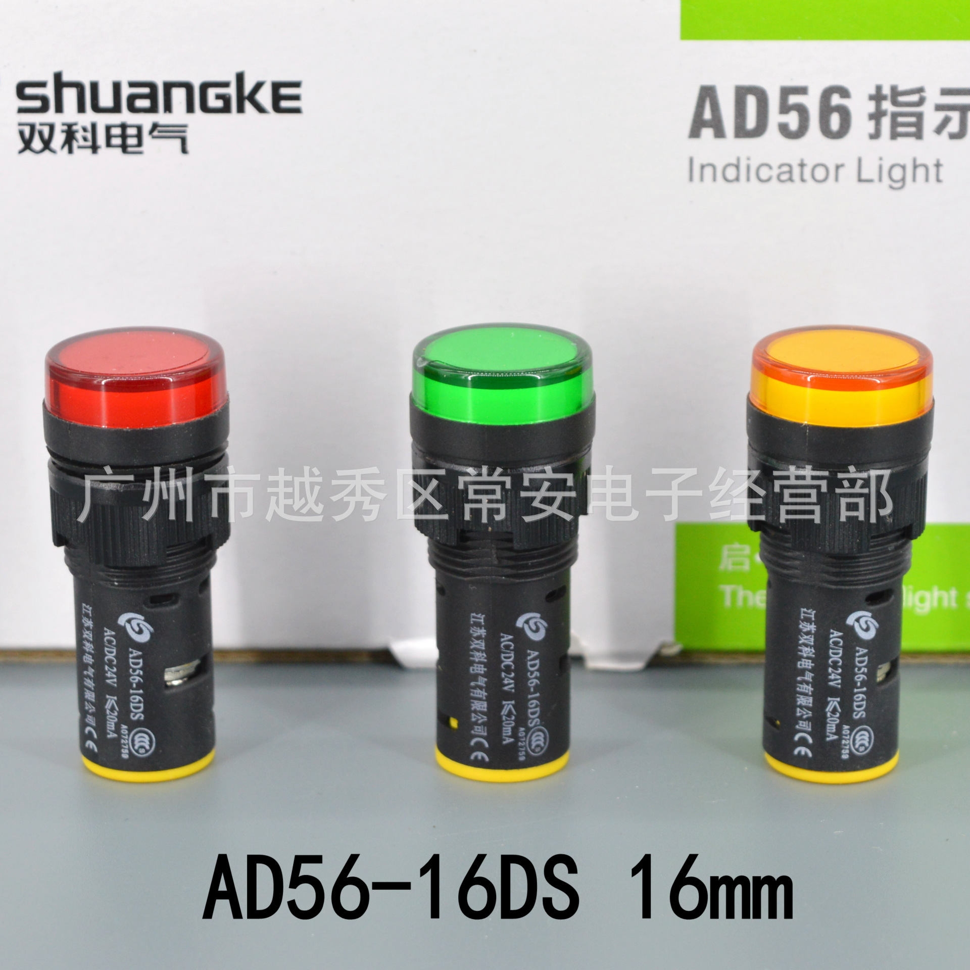 Jiangsu Shuangco (formerly Shanghai Double Section) LED signal indicator light AD56-16DS 16mm