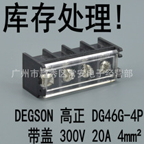 Stock DEGSON high positive terminal block dg46g-4p (9500) with cover