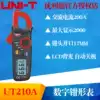 UT210A UT210B UT210C UT210D UT210E Digital Clamp Meter Ammeter