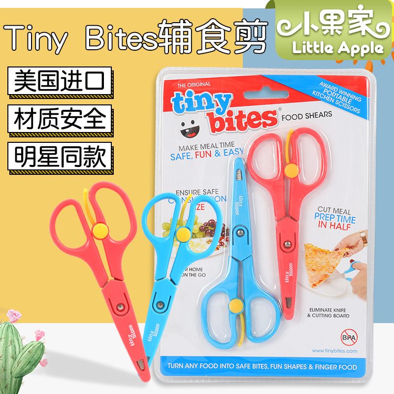 American tiny bites non-staple food scissors baby scissors children's non-staple food grinder baby stainless steel food scissors - Taobao