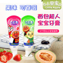 Japan Anpanman Baby Safe Swallowable Toothpaste Infant and child Tooth decay Mouth guard Xylitol Toothpaste 40g