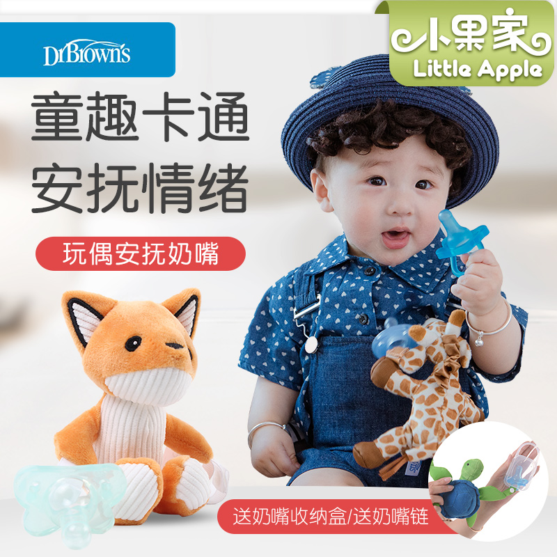 Dr. Brown Plush Doll Newborn Baby Amsleep Ultra Soft Baby Comforts Sleeping Theorist Pacifier Pacifier