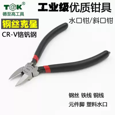 TGK Degao 6 inch Watermouth pliers chrome vanadium steel oblique pliers spring 5 inch pliers industrial mini electronic cutting pliers