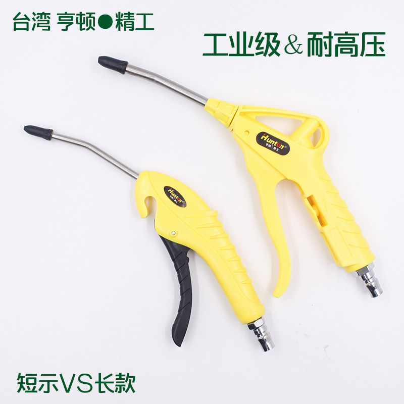 Industrial grade powerful dust-blowing and pneumatic high-pressure blowing dust gun air compressor blow jet lengthened household equipment cleaning