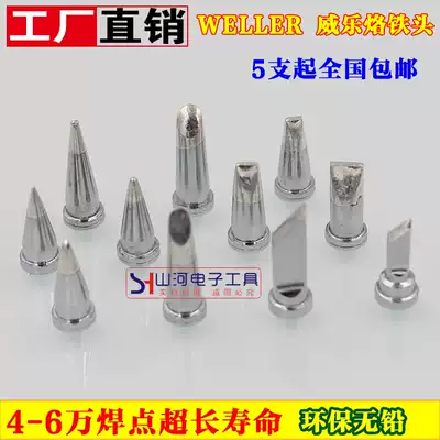 WELLER Weile soldering iron head WSD81 welding station WSP81 handle soldering iron tip type Special pointed flat type