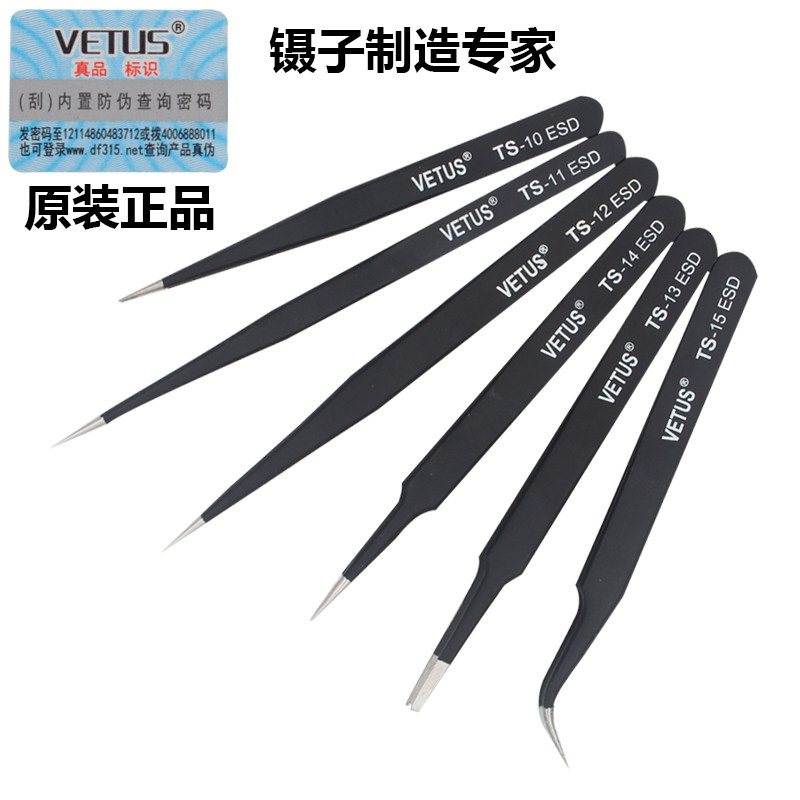 VETUS black anti-static tweezers high precision ESD tip elbow stainless steel clamp clamp nail pick hair