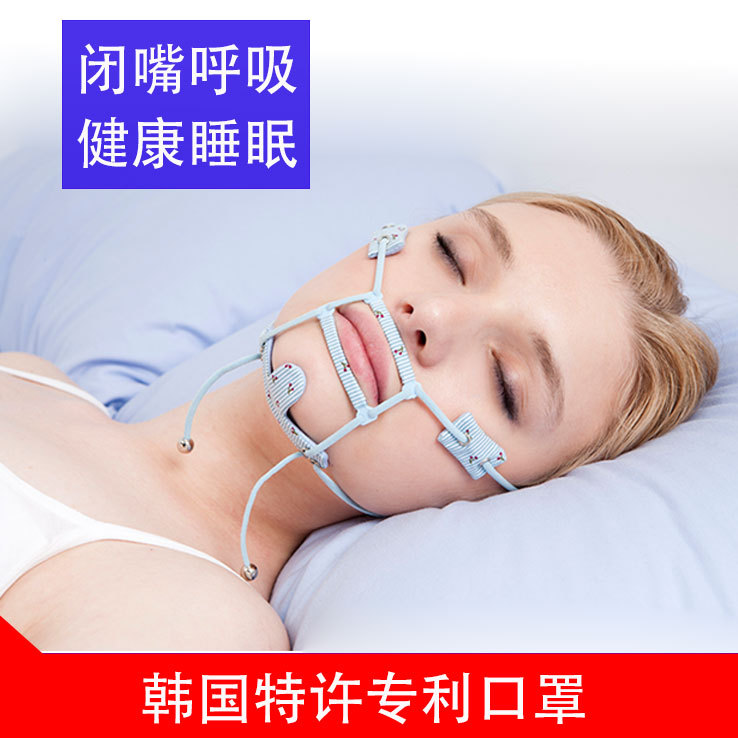 Korean Mouth Mask for Correcting Mouth Breathing, Preventing Mouth Opening during Sleep, for Children and Adults, Anti-Snoring Mouthpiece