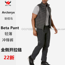 22 New Ancestor Arcteryx Beta Pant Men's Lightweight Full Side Open Zip Pants 30116