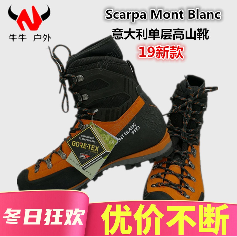 Scarpa Mont Blanc Italian single-layer alpine boots Multiple transaction records