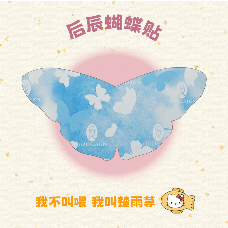 Say Goodbye to Belly Fat~ Houchen Miaoling Black Ginger Butterfly Patch, Moxibustion Ginger Patch for Abdomen to Dispel Dampness