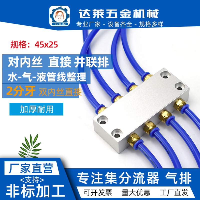 Air Pipe Parallel Connection 2-Way Internal Thread Connector for Exhaust, Multi-Pipe Air Distribution Manifold