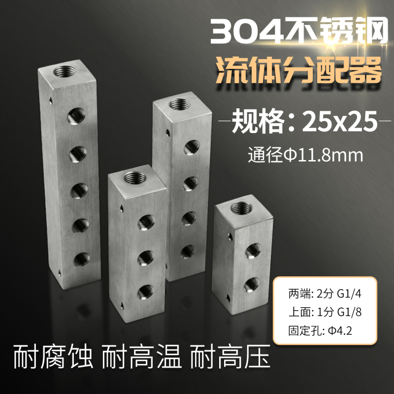 Stainless Steel Diverter Block for Gas and Water Distribution, 2-Way to 1-Way Micro-Flow Gas Manifold Distributor Stainless Steel Diverter Block for Gas and Water Distribution, 2-Way to 1-Way Micro-Flow Gas Manifold Distributor