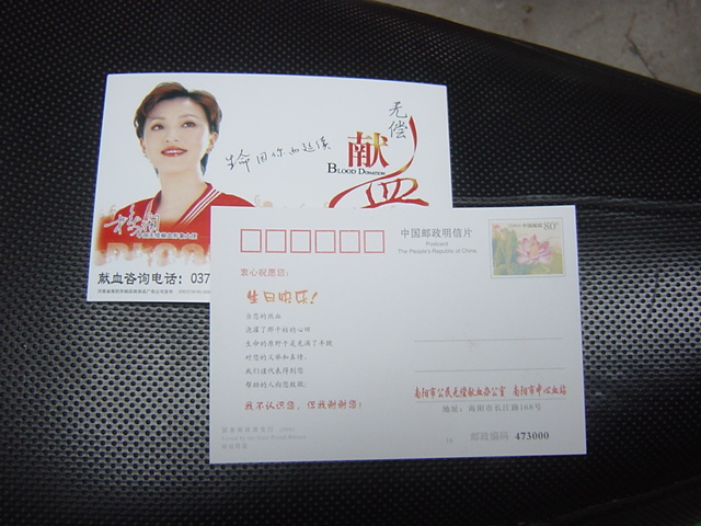 80 postage postcards with a plus printed 600 RMB50