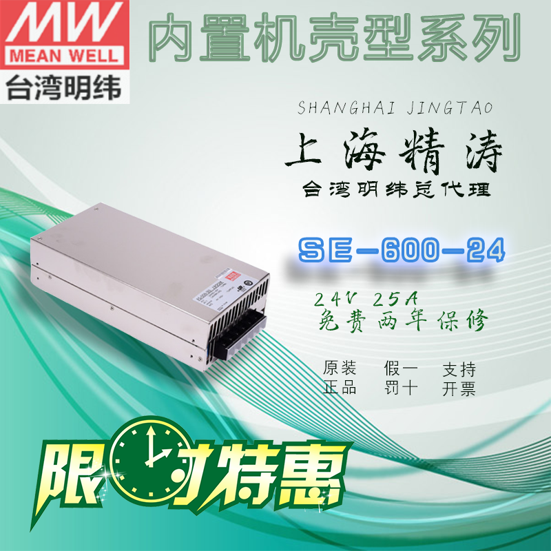 Brand new Taiwan Minweft switching power supply SE-600-24 600W 24V25A quality warranty 2 years LED power supply