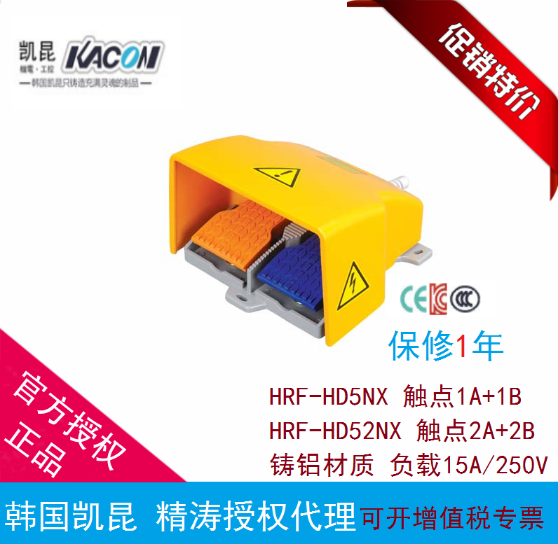 Special price Korea Kaikun KACON Twin Aluminum Alloy Foot Switch HRF-HD5NX HD52NX Promotion