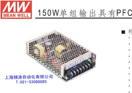 HRP-150-24 150W 24V6 5A Taiwan Minweft High Efficiency Low Loss PFC Minlatitude switching power supply