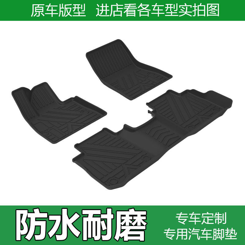 Car Footbed Full Siege Special Car Interior Custom Car Interior Custom New old car cushion Mat Ground Mat Carpet Supplies Waterproof-Taobao