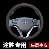 Beijing Hyundai new Tucson steering wheel cover leather 19 new Tucson car Special Four Seasons decoration handle