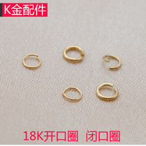 18K gold closed ring closed ring necklace buckle gold small circle single ring DIY accessories welding ring