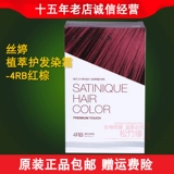 Amway satinique si ting slining hair catalog catalog creat set light brown rouch try brown three color.