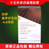 Amway satinique si ting slining hair catalog catalog creat set light brown rouch try brown three color.