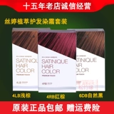 Amway satinique si ting slining hair catalog catalog creat set light brown rouch try brown three color.