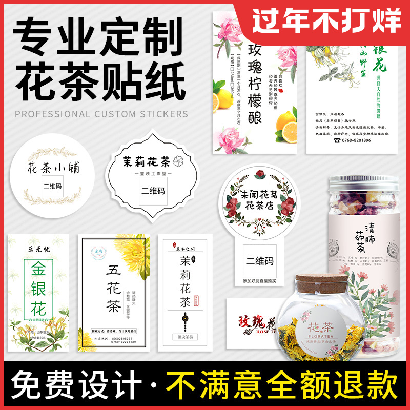 Flower tea label Adhesive Custom Bottle Sticker Logo logo Rose Chrysanthemum Honeysuckle Packaging Stickers Printed Waterproof