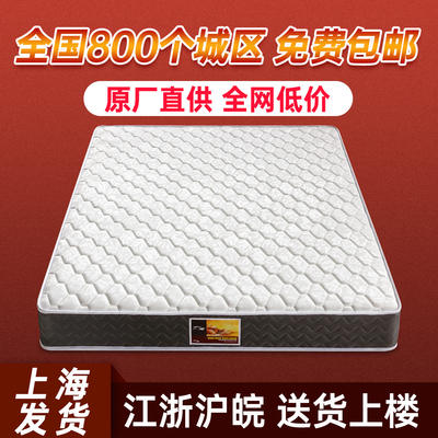 20cm breathable mattress, Simmons soft and hard dual-purpose spring mattress, single and double, 1.5m, 1.8m, natural coconut palm
