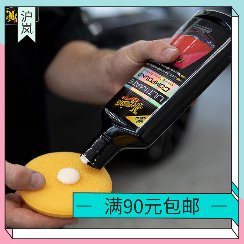 Meguiar abrasive G17216 Meguiar paint clear car paint scratch repair to remove car paint oxidation layer water stains