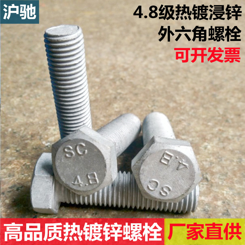 4 8 M10 hot galvanized hot dip galvanized outside hexagonal bolt screw power tower screw screw screw screw screw screw screw