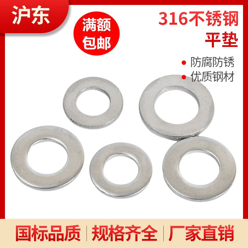 316 stainless steel thickening gasket add metal screw gasket M3M4M5M6M8M10-M33